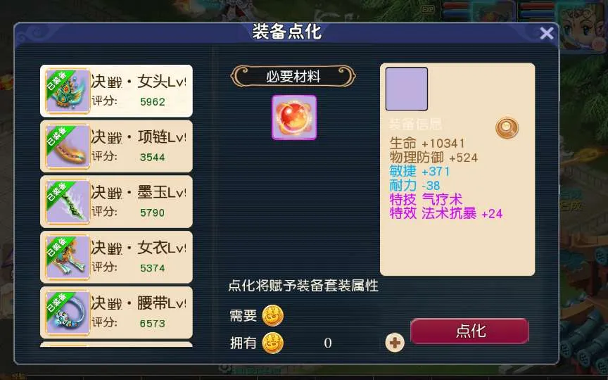 [手游源码] MT3换皮梦幻 决战西游3三千级版 VM一键服务端+Linux手工服务端+GM后台+搭建教程