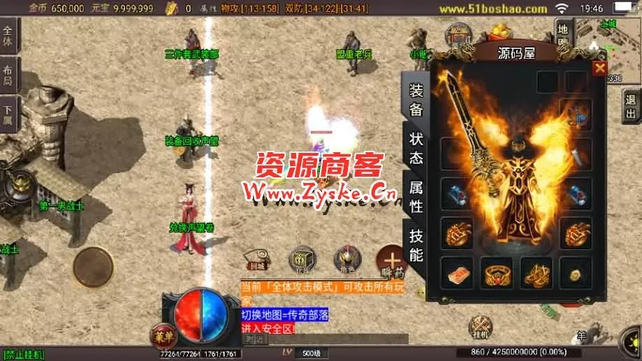 战神引擎传奇手游【巅峰之战三职】最新整理Win系服务端+充安卓苹果双端+GM授权后台+详细搭建教程