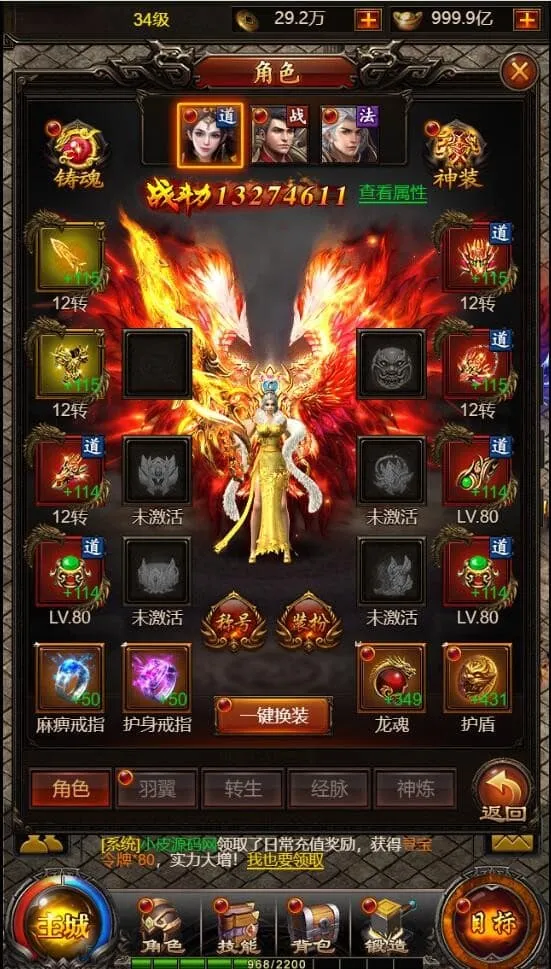 三网H5传奇游戏【雷霆传奇H5】Win一键即玩服务端+40转生+法阵特效+GM授权后台