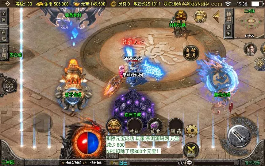 [手工架设] 战神引擎传奇手游【寒刀沉默新UI白猪3.1】整理复古服务端