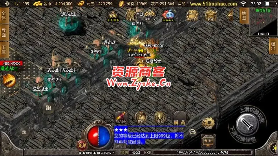 战神引擎传奇手游【热血复古三职业热血终极白猪3.0】最新整理WIN系特色服务端+安卓苹果双端+GM授权后台+详细搭建教程
