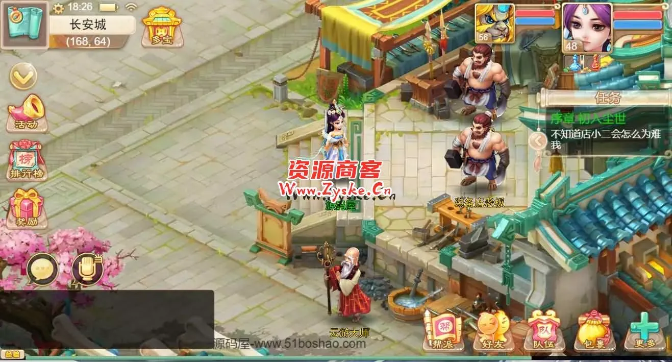 三网H5游戏【大话西游之剑御江湖H5】最新整理Win系服务端+多区+GM后台+详细搭建教程