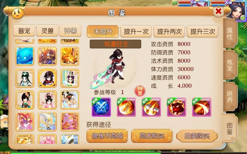 [手游源码] MT3换皮Q版修仙西游VM一键单机端+Linux手工服务端+后台+教程