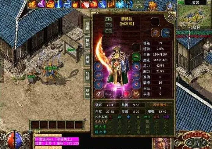 [一键安装] 传奇3一键端（996引擎）+本地登录器GM模式