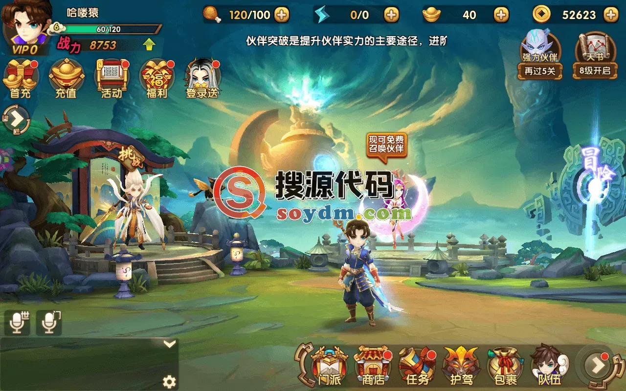 轩辕剑3-仙侠回合手游-一键端