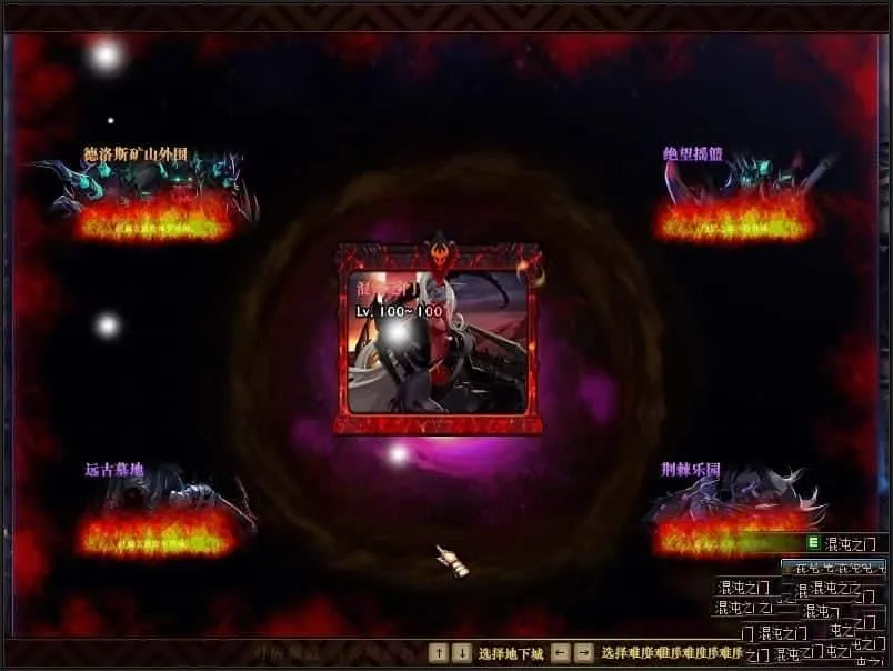 [一键安装] DOF单机86微变星临卢克鸟背黑鸭奥兹玛巴卡尔攻坚战未央辟邪玉
