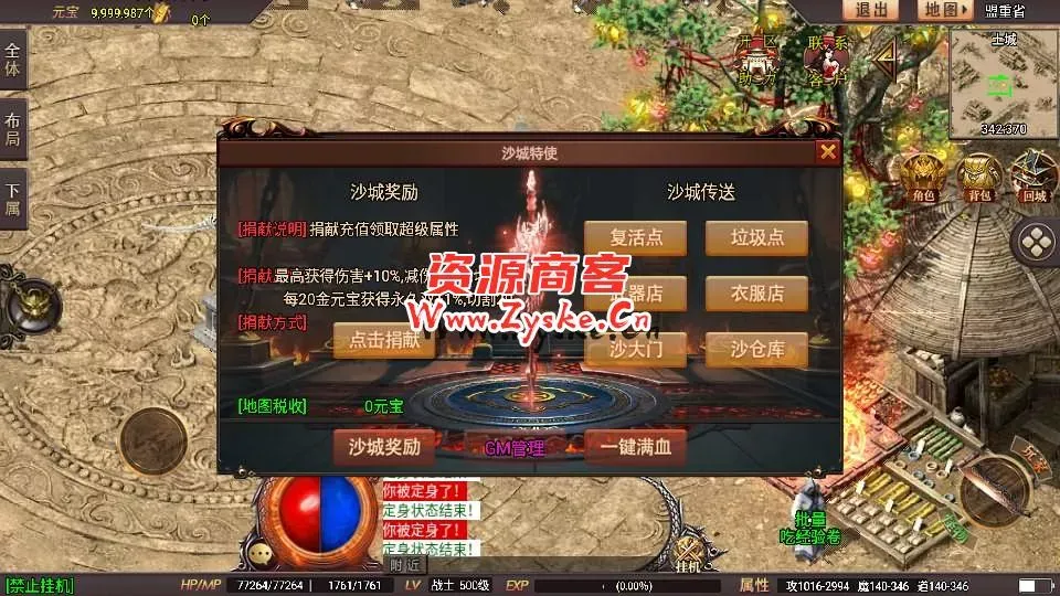【手游单机】战神引擎传奇手游【星耀盛世宠物情人第2季完整版-白猪5】最新整理Win一键特色服务端+GM授权后台+安卓苹果双端+详细搭建教程