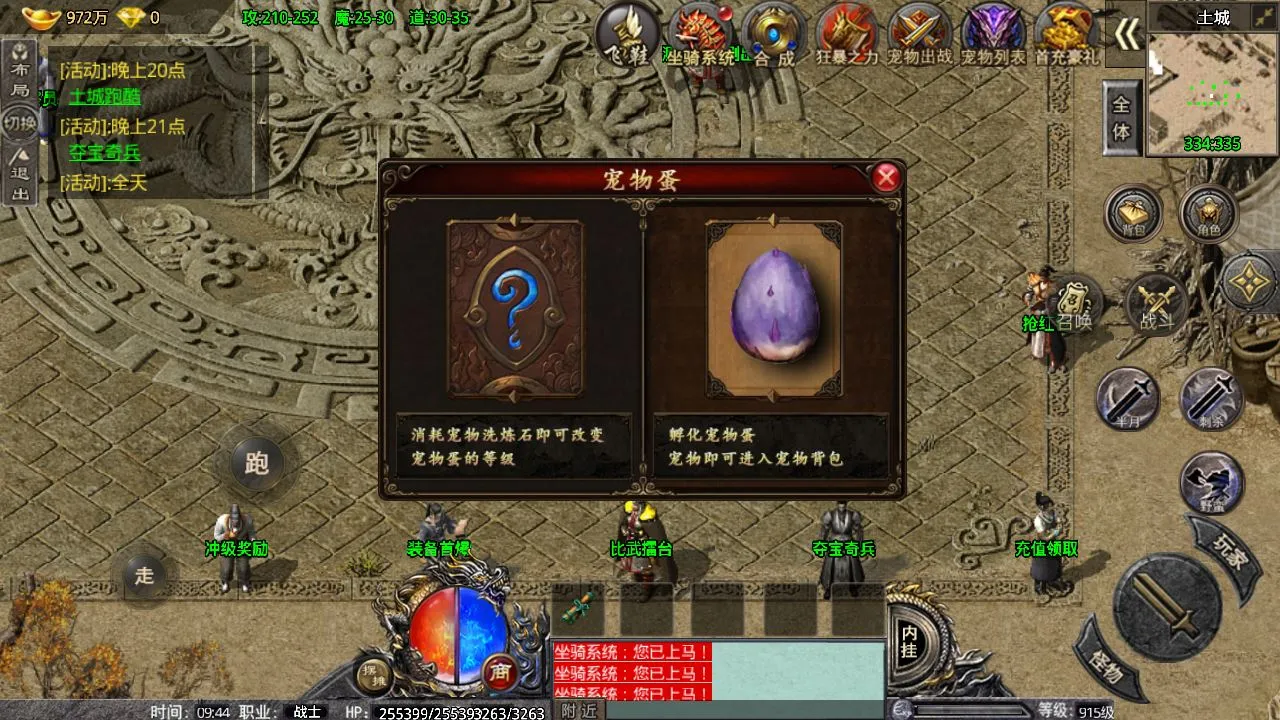 战神引擎 手游 卧龙传说OL win端 架设简单 有教程 但经过测试 极其不稳定过 适合学习研究