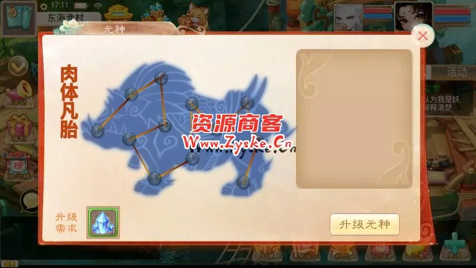 【通天西游之仙兔下凡】最新整理WIN系特色服务端+安卓+GM后台+详细搭建教程