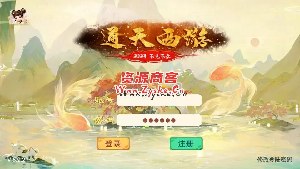 【通天西游之仙兔下凡】最新整理WIN系特色服务端+安卓+GM后台+详细搭建教程