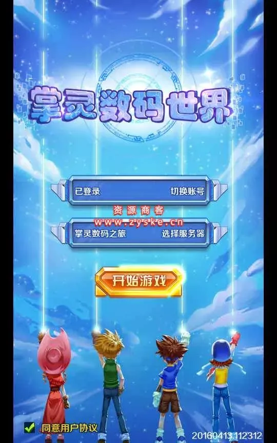 回合卡牌手游【掌灵数码世界】整理Win一键即玩服务端