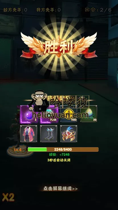 镇魂街手游H5三网
