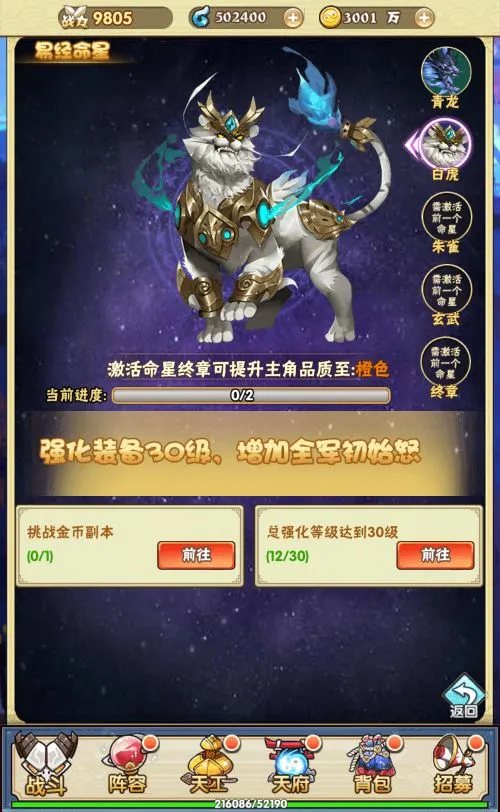 [页游源码] 神仙与妖怪H5 WIN一键服务端+GM后台+搭建教程