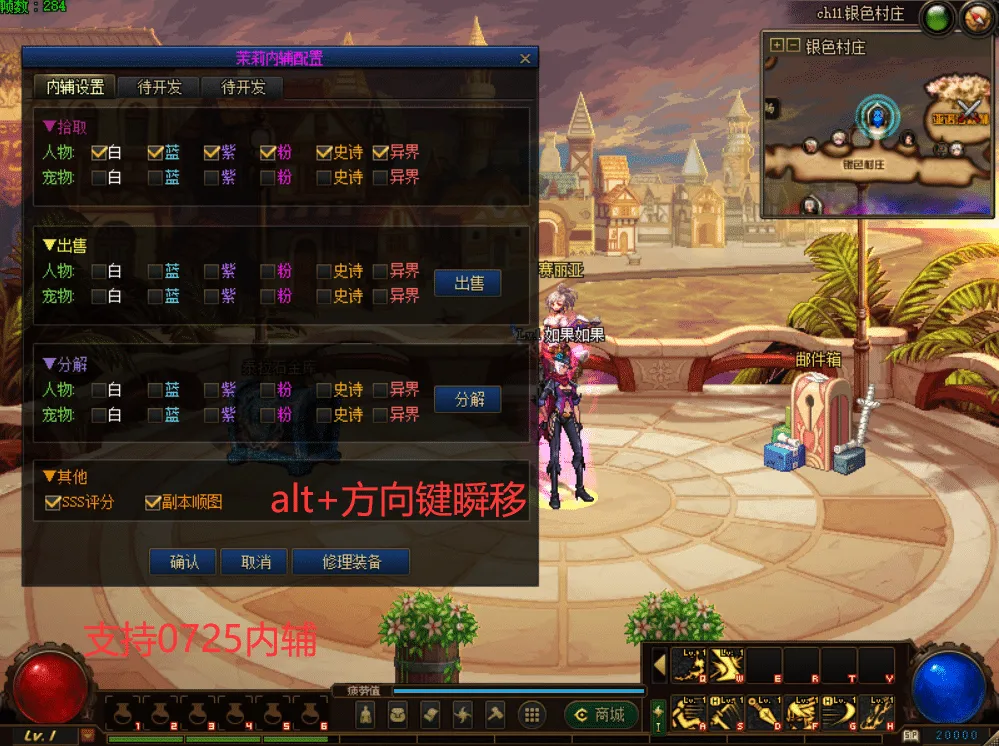 [亲测能玩]dof单机版86级可断网离线大转移稀有完整一键服务端GM工具网单