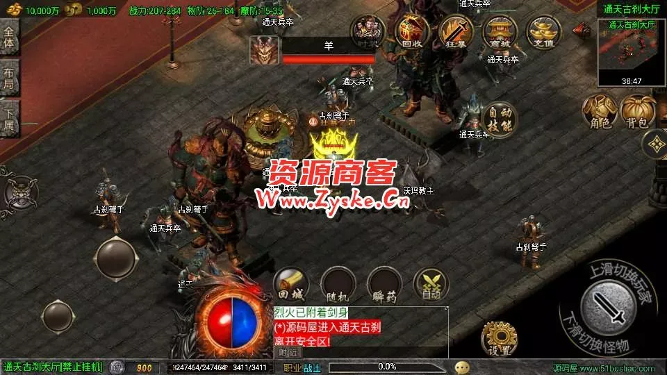 战神引擎传奇手游【魔龙之战免授权版】最新整理Win系特色服务端+安卓苹果双端+GM授权后台+详细搭建教程