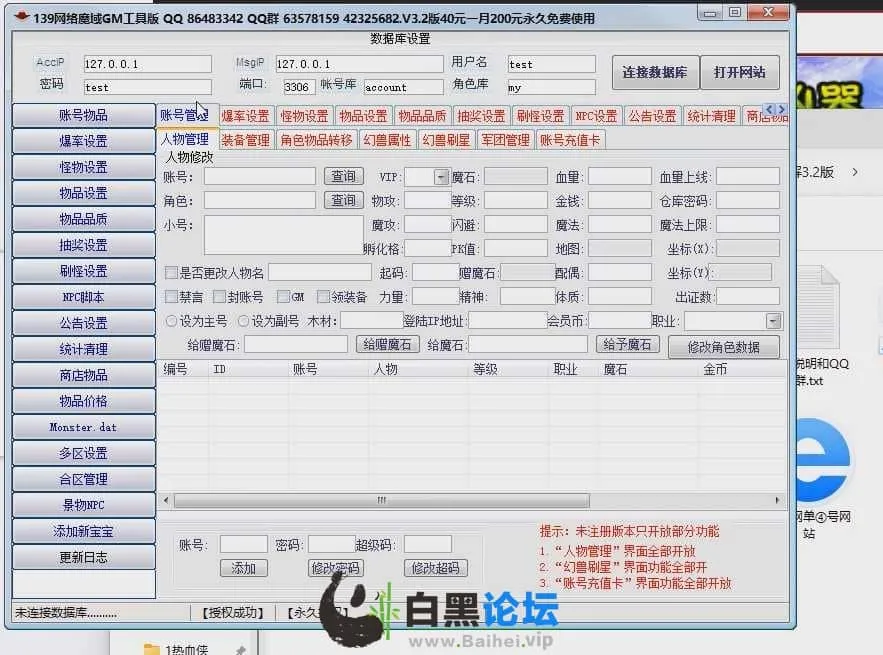 [亲测能玩]魔域125级怀旧稀有单机版仿官BOSS爆率宝石回收传送全功能GM后台