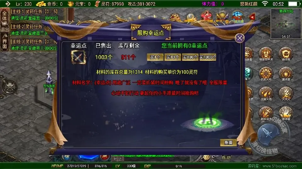 [手游源码] 战神引擎传奇 怒斩红颜单职业六大陆 Win系特色服务端+GM授权后台+教程