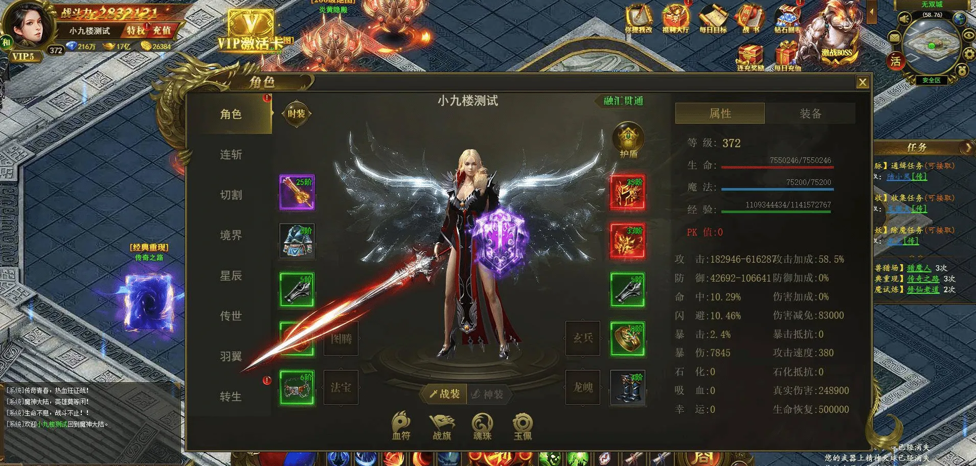 [一键安装] 三端游戏新热血屠龙传奇VM一键镜像端+GM后台+教程