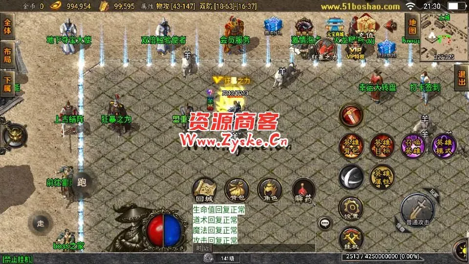 【手游单机】战神引擎传奇手游【雷霆星王复古合击-白猪2】最新整理Win系复古服务端+安卓苹果双端+GM授权物品后台+详细搭建教程