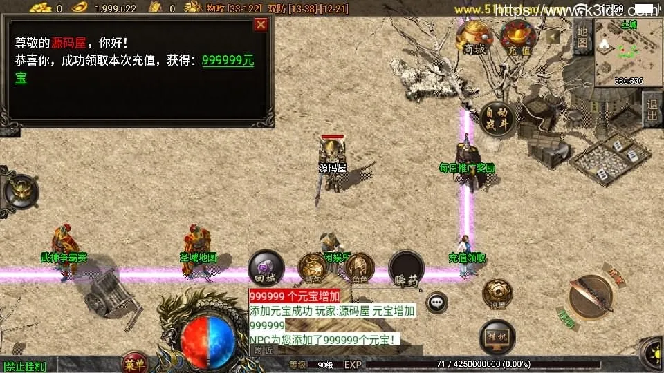 战神引擎传奇手游【1.76红日复古三职业白猪3.1】最新整理WIN系特色服务端+安卓苹果双端+GM授权物品后台+详细搭建教程