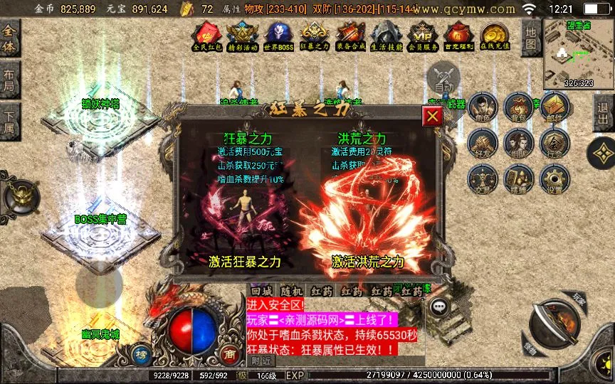 战神引擎传奇手游 至尊复古白猪版 复古win服务端+外网教程