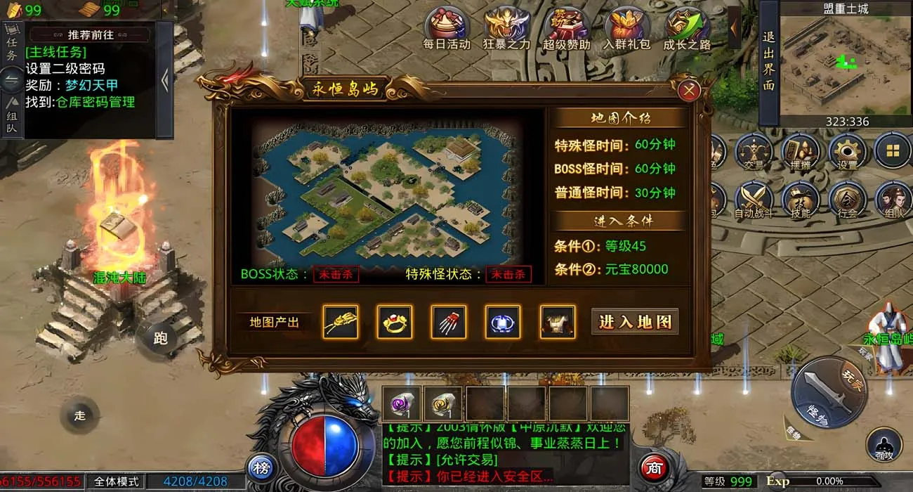 [手游源码] 武易沉默/嘟嘟传奇/三网互通/一键端/安卓/PC端/苹果/GM工具/合区/GM模式/教程