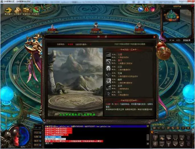 [一键安装] 巫王血统暗黑七种族魔次六职业版[GEE引擎]