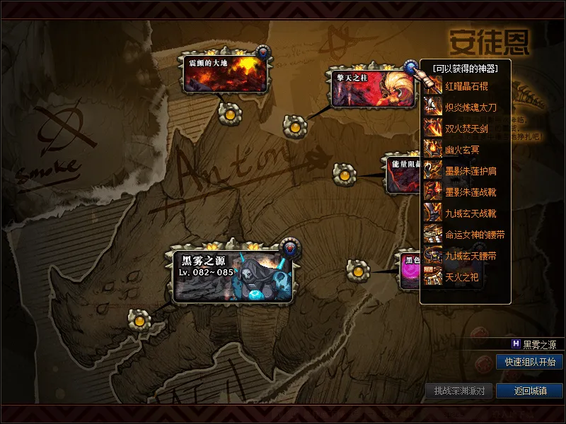 [一键安装] 某宝DNF86服单机版超精典版本亲测测试可玩多图请入