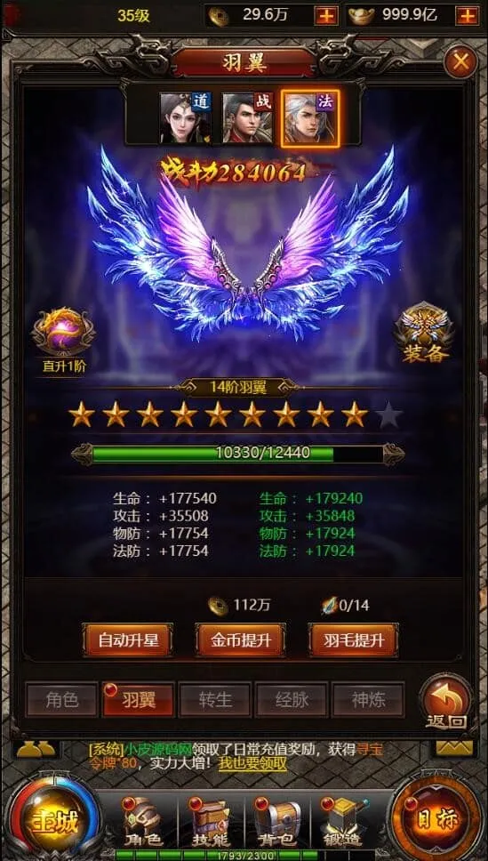 三网H5传奇游戏【雷霆传奇H5】Win一键即玩服务端+40转生+法阵特效+GM授权后台