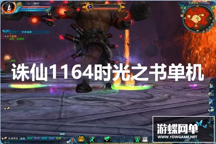 诛仙时光之书单机11职业虚拟机服务端微仿版本网单