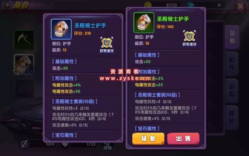 逗萌横版闯关手游【龙之岛战纪】 Win一键即玩服务端+GM工具