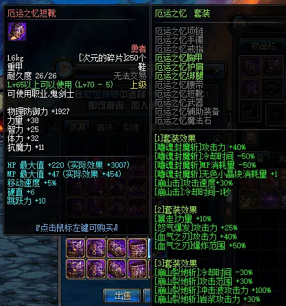 [手工架设] 【精品】70级DOF龙服 非常完善有特色的版本
