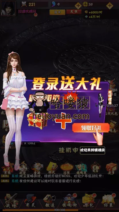 镇魂街手游H5三网