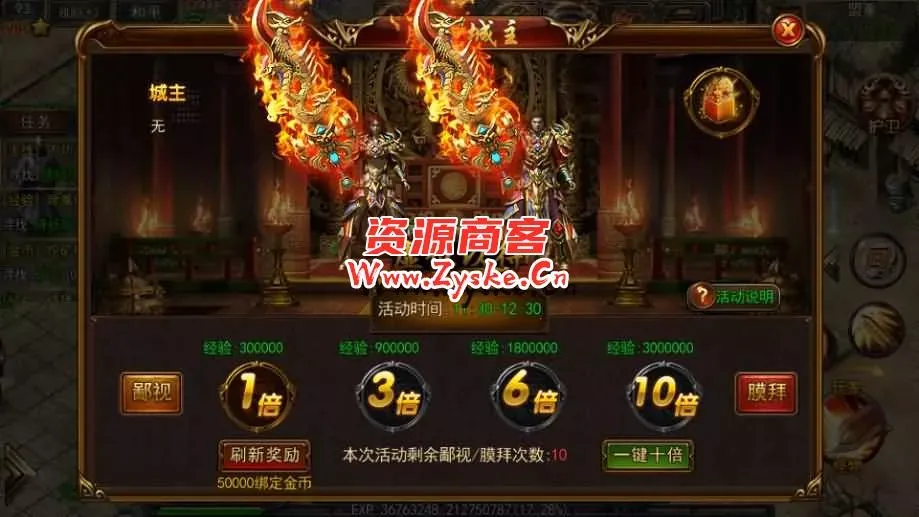 白日门传奇手游【龙城霸业三职业】最新整理Win系特色服务端+安卓苹果双端+GM后台+详细搭建教程