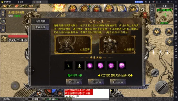 [手工架设] 【搬运某网】【战神引擎】小兰插件-怒火一刀三职业服务端+双端+教程