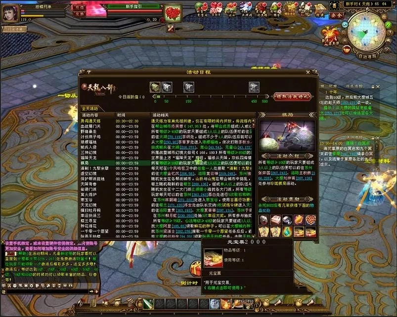 [一键安装] 天龙八部完美版天龙八部3万象归一第十版网游单机版一键端GM网单