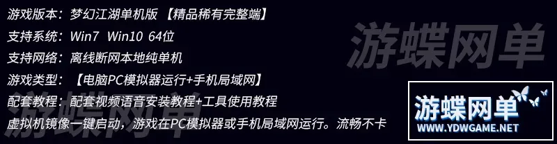 Q版放置手游梦幻江湖网游单机版VM稀有完整一键服务镜像端GM网单