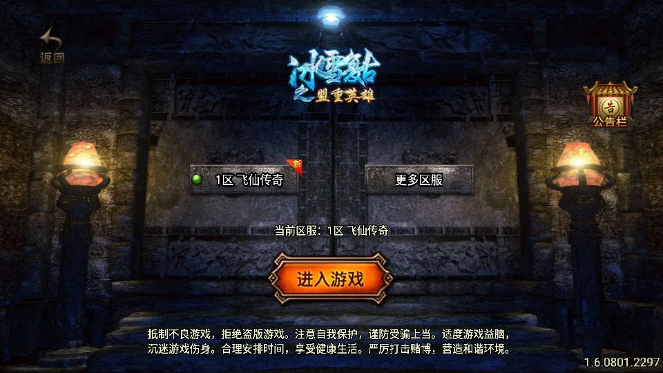 [手游源码] 战神引擎传奇 飞仙传奇 新整理VM一键端+win服务端+GM后台+教程