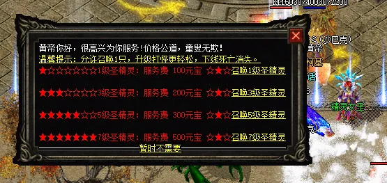 [一键安装] 传奇风云修改版