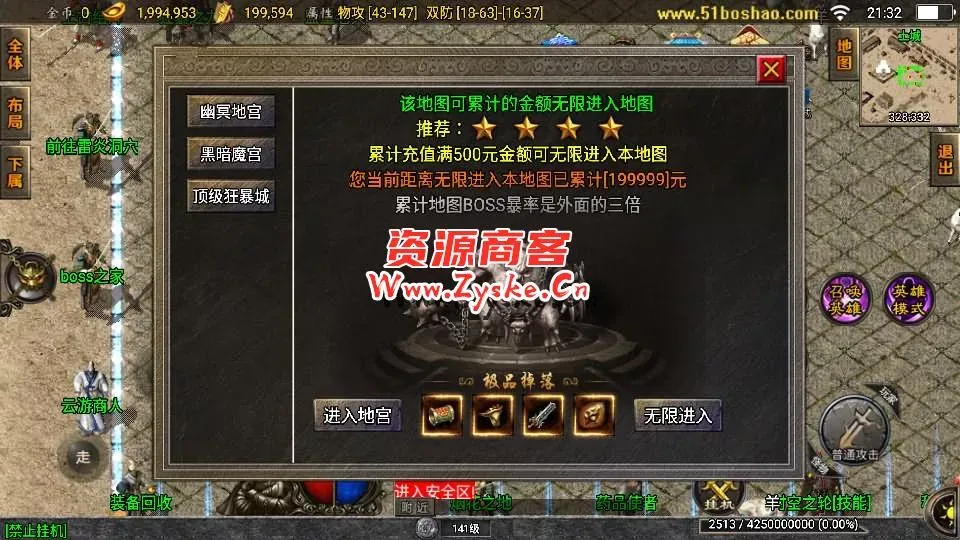 【手游单机】战神引擎传奇手游【雷霆星王复古合击-白猪2】最新整理Win系复古服务端+安卓苹果双端+GM授权物品后台+详细搭建教程