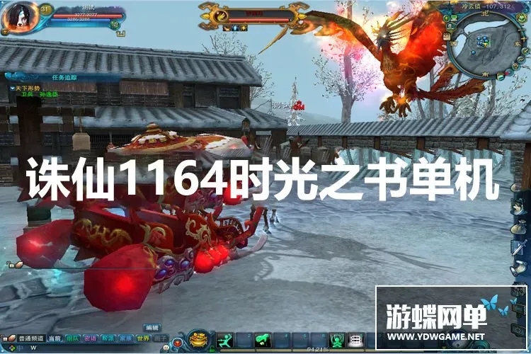 诛仙时光之书单机11职业虚拟机服务端微仿版本网单
