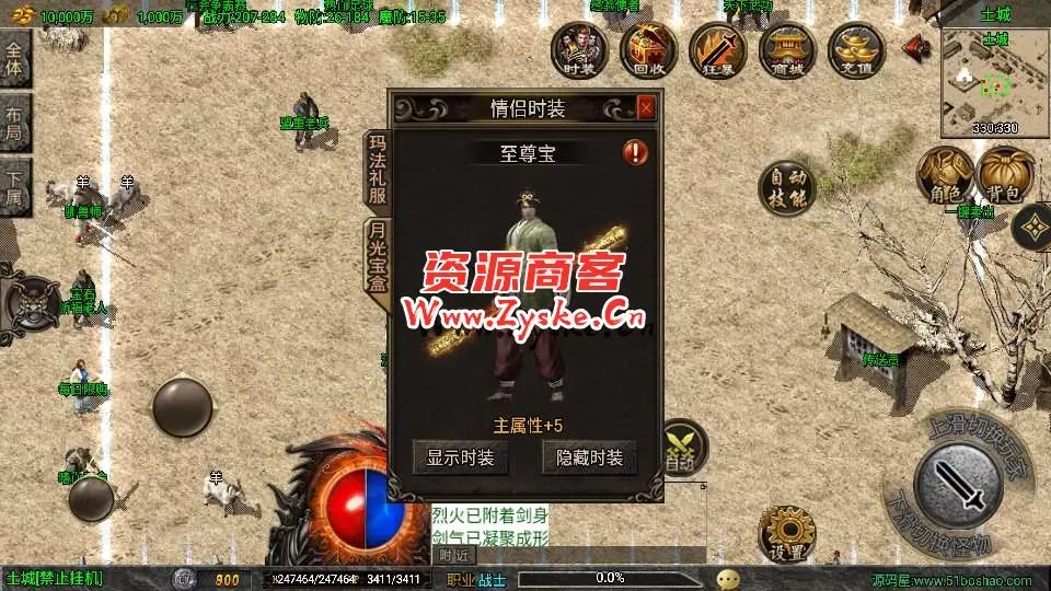 战神引擎传奇手游【魔龙之战免授权版】最新整理Win系特色服务端+安卓苹果双端+GM授权后台+详细搭建教程