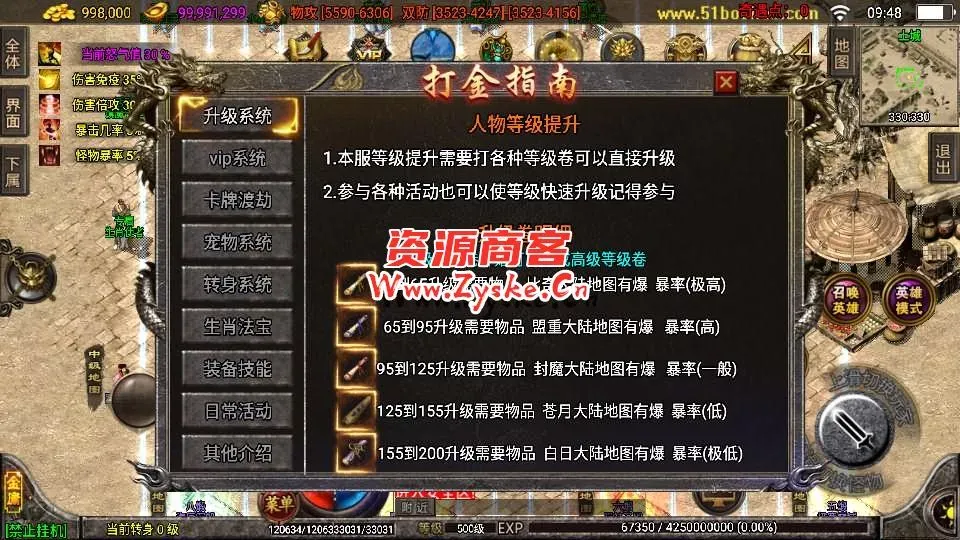 战神引擎传奇手游【笑傲江湖第二季十六大陆神罗合击版】最新整理Win系特色服务端+安卓苹果双端+GM授权物品后台+详细搭建教程