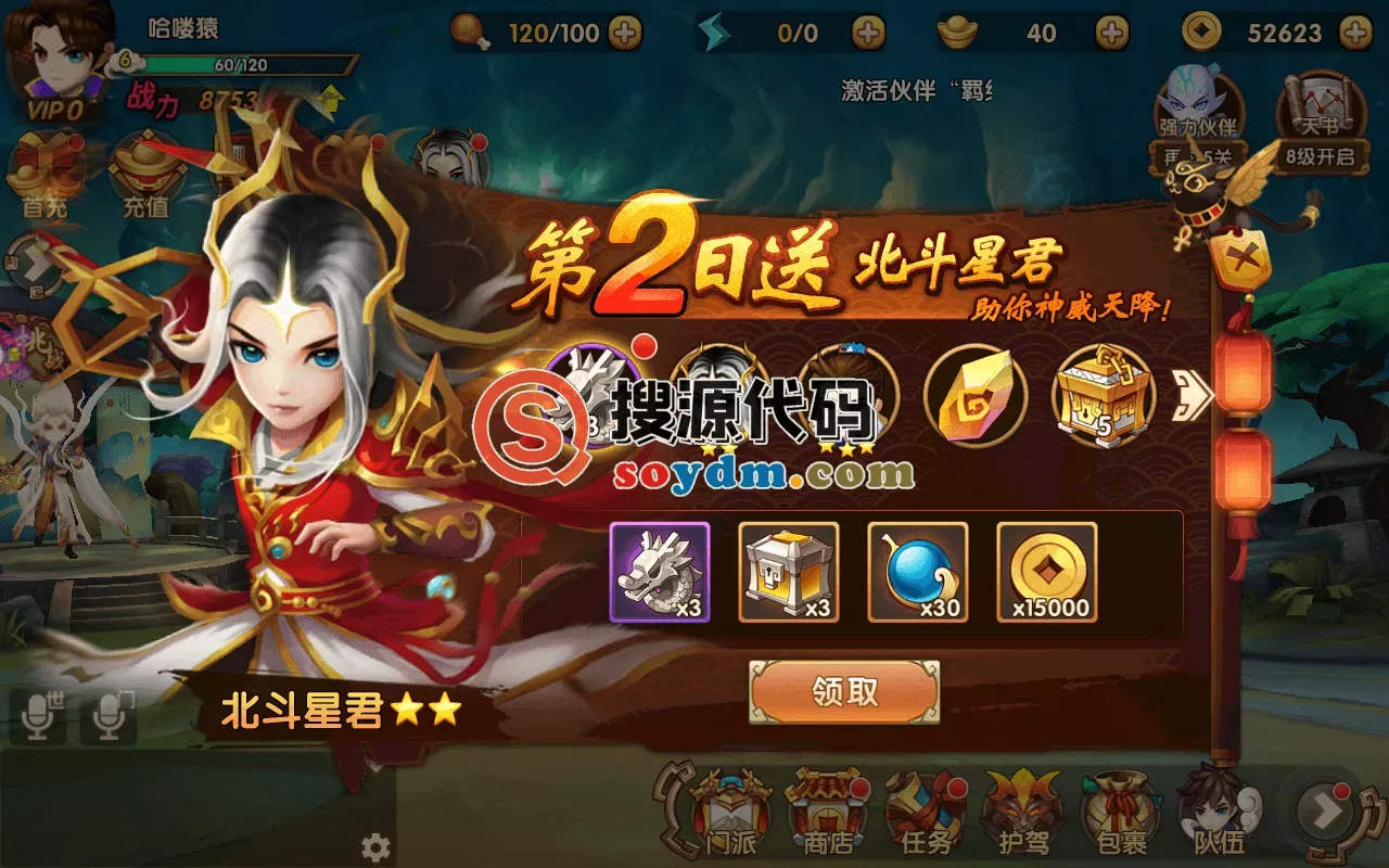 轩辕剑3-仙侠回合手游-一键端