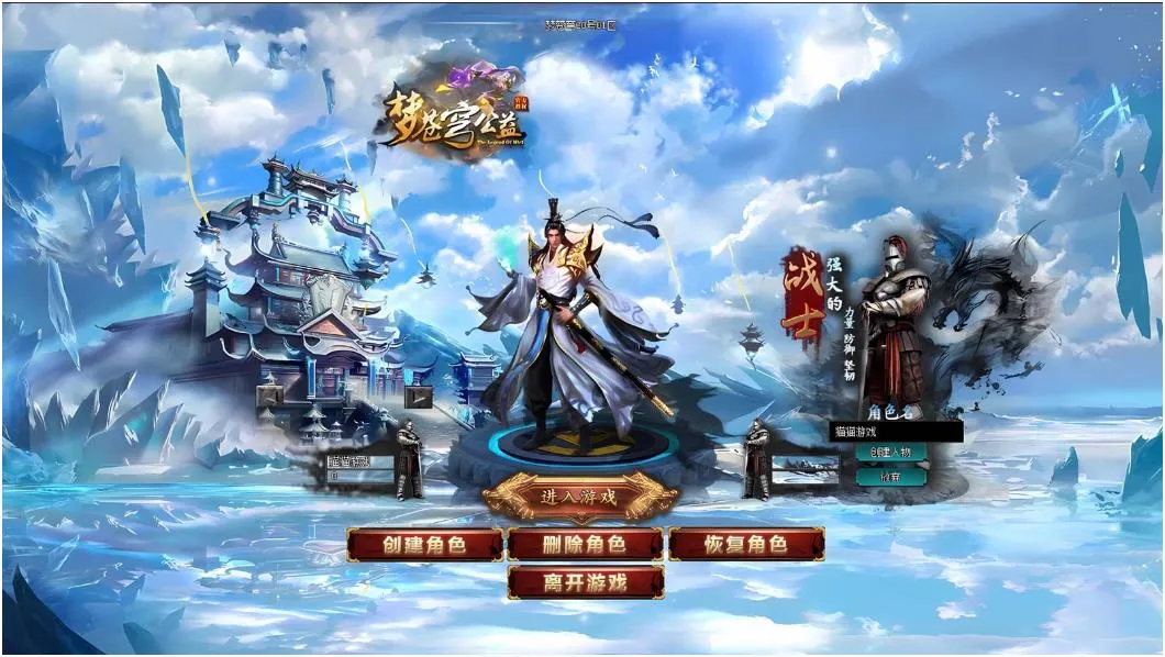 [GEE]旧日之箓/梦苍穹一键游戏端/补丁/登录器/网站/教程