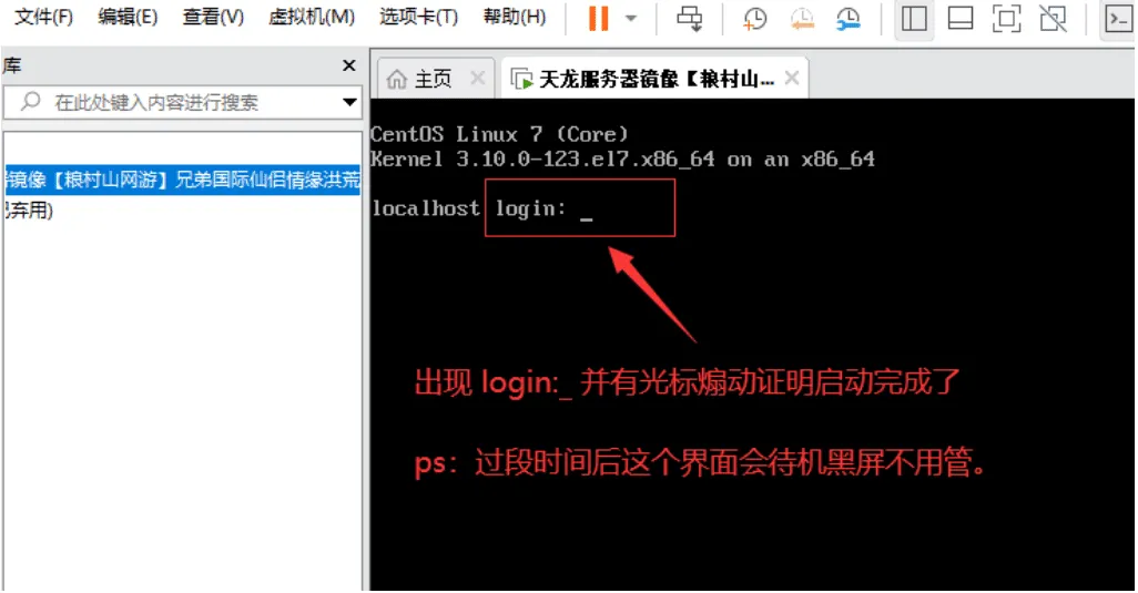 [亲测能玩]怀旧灵武兽魂天龙八部单机GM后台仙侣梦华六博兔耳朵虚拟机一键端