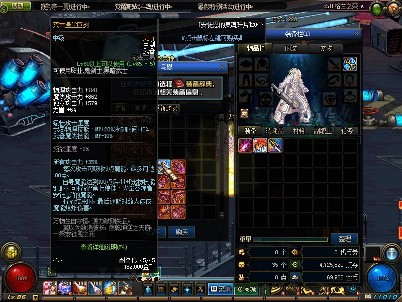 [一键安装] 某宝DNF86服单机版超精典版本亲测测试可玩多图请入
