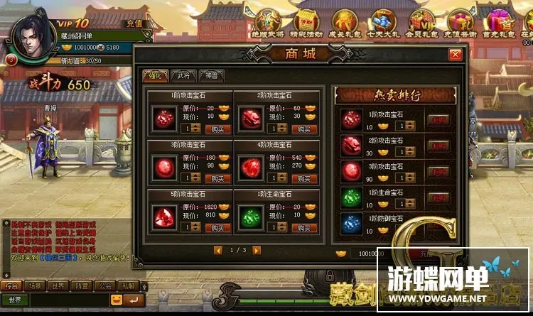 横扫三国网页游戏单机版一键端运行GM刷元宝金钱声望仙灵将灵
