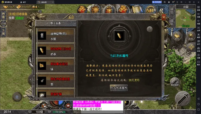 [手工架设] 【搬运某网】【战神引擎】小兰插件-怒火一刀三职业服务端+双端+教程