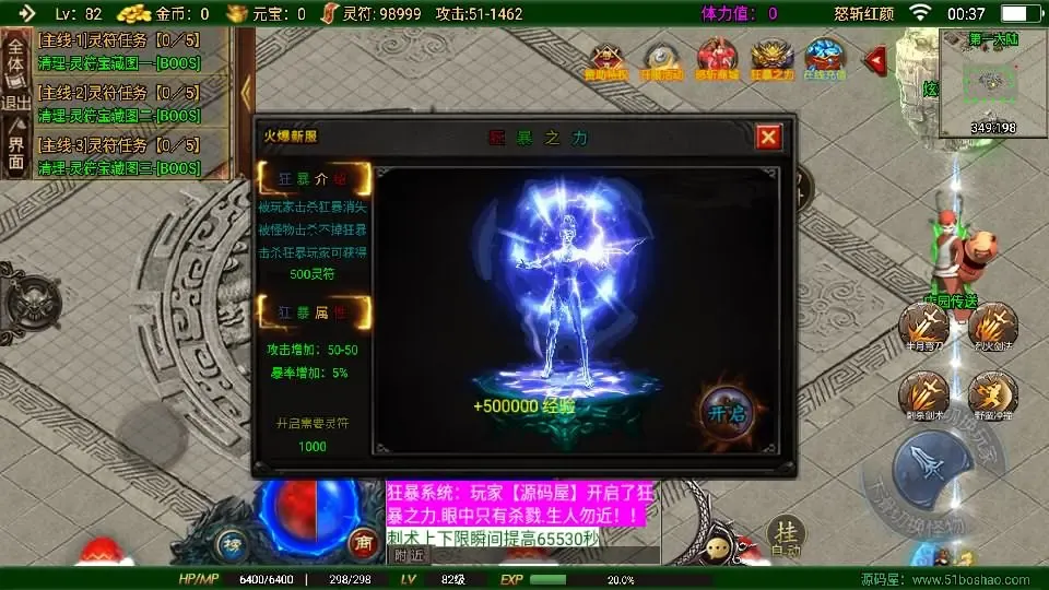[手游源码] 战神引擎传奇 怒斩红颜单职业六大陆 Win系特色服务端+GM授权后台+教程